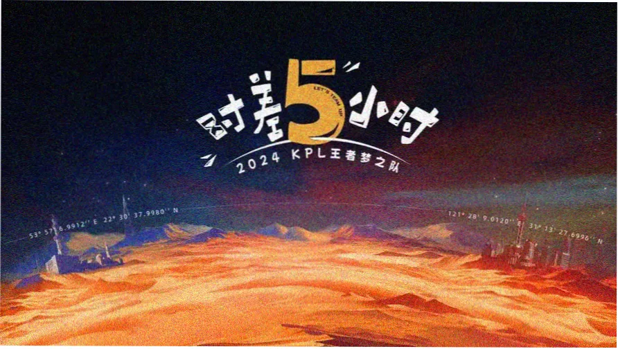 纸鸢小队主视觉