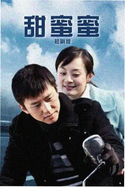 泉城夜航首映